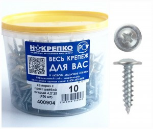 Саморез с прессшайбой острый 4,2*25 (450 шт EC) ведро НАКРЕПКО 400904