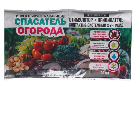 Спасатель Огород 3мл + 10мл БР х200