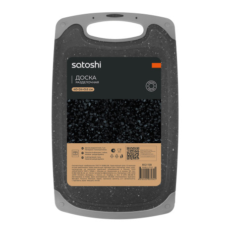 SATOSHI Марсель Доска разделочная 40х24х0,6см, пластик