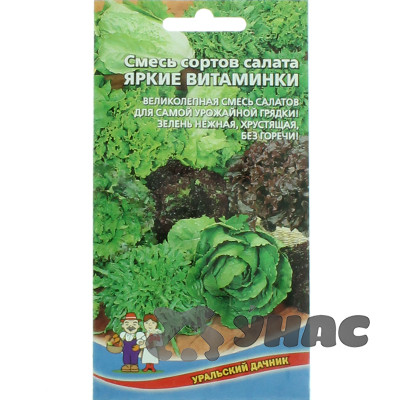 Салат Яркие витаминки смесь сортов Марс Ц