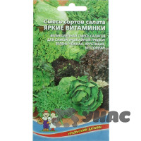 Салат Яркие витаминки смесь сортов Марс Ц