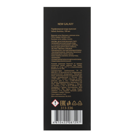 NEW GALAXY Парфюмерная вода мужская Velvet Aventus, 100 мл