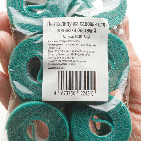 Лента-липуч. д/подв.растен. 1см*1м HD9215-1M (10шт