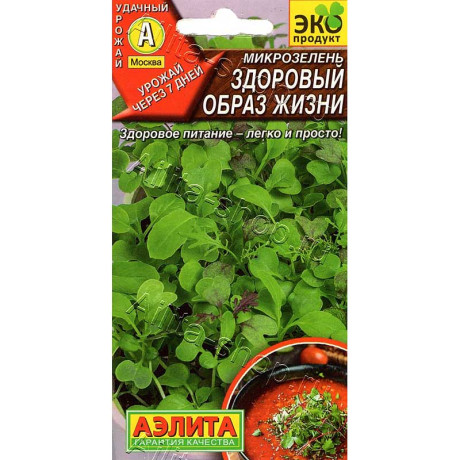 Микрозелень Здоровый образ жизни Аэлита Цх10
