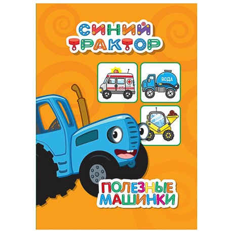 ПРОФ-ПРЕСС Книжка-картонка "Любимые стихи и сказки", картон, 11х15см, 10стр., 5 дизайнов