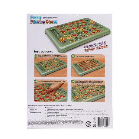 Развивающая игрушка "Найди пару", PP, бумага, 22,6х3,5х16,5см