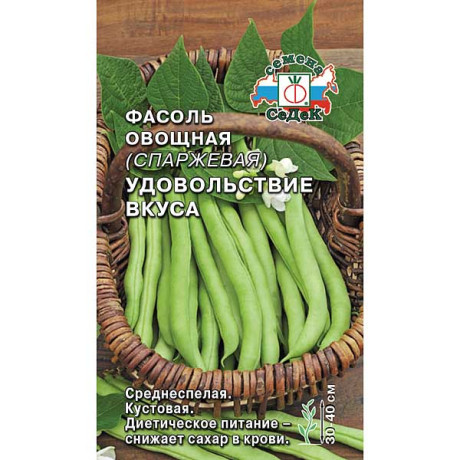 Фасоль Удовольствие вкуса Седек Ц