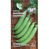 Горох Бабушкин Сюрприз Седек Ц