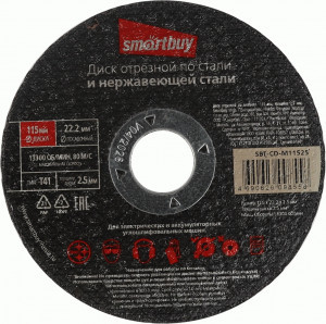 Smartbuy Диск отрезной по металлу 115x2,5мм, SBT-CD-M11525