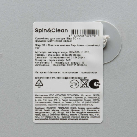 Контейнер для мусора Step 50 л с крышкой-маятником Серый