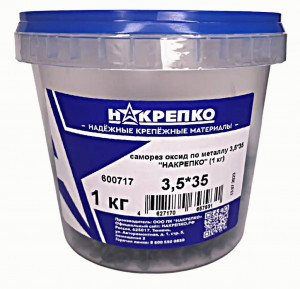 Саморез по металлу частый шаг 3,5*35 (ведро 1кг, цена за ведро) НАКРЕПКО 600717