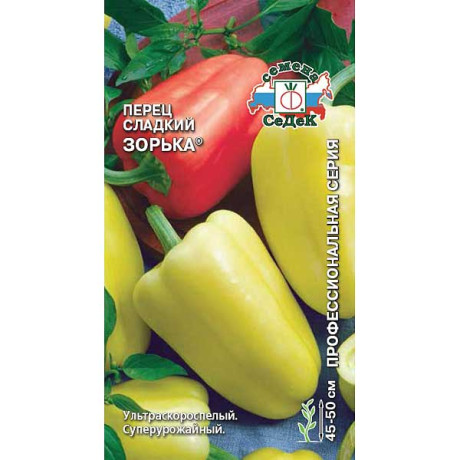 Перец Зорька Седек Ц