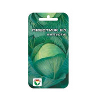 Капуста Престиж СибСад