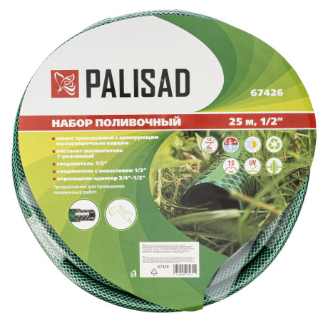 Набор поливочный, шланг 1/2", 25 м, 7 режимов пистолет, соединитель, адаптер Palisad