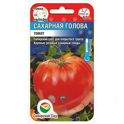 Семена Томат Сахарная голова Сибирский Сад