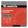 Пильный диск по дереву, 230 х 32 мм, 48 зубьев, кольцо 30/32 Matrix Professional