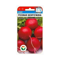 Редис "Розовая жемчужина" Сибирский Сад Ц