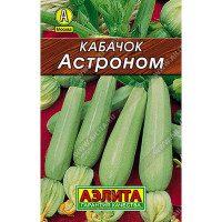Семена Кабачок Астроном "Лидер" Аэлита Ц x10