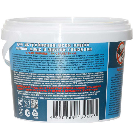 Крысиная смерть №1 500 г ведро Россия  (18)