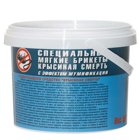 Крысиная смерть №1 500 г ведро Россия  (18)