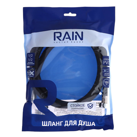 RAIN Шланг для душа, 150см, 1/2"(Имп)-1/2"(Имп), ПВХ, латунь, антитвист, черный