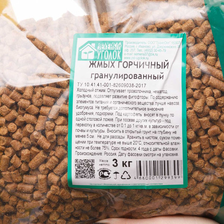 Жмых горчичный(гранулированный) 3кг Зеленый уголок