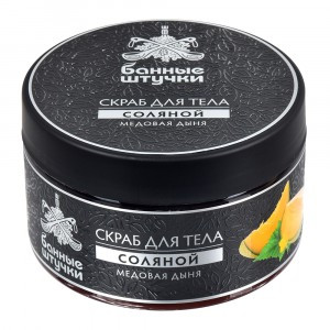 Скраб для тела соляной Медовая дыня, 250 мл Банные штучки