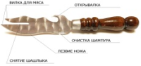 Нож универсальный с деревянной ручкой для шашлыка