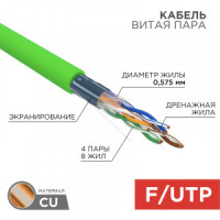 REXANT Кабель витая пара F/UTP, 4х2х0,575 23AWG, Cat6, INDOOR, SOLID зеленый 305м цена/бухта 01-0171
