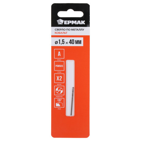 ЕРМАК КОБАЛЬТ Сверло по металлу 1.5х40мм, сталь Р6М5К5, класс А