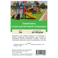 Травосмесь "Газон для игровой площадки" 3 кг САДОВИТА