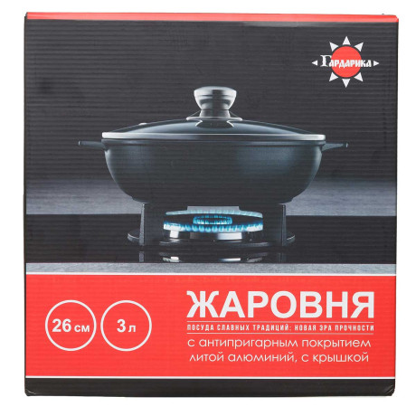 Жаровня Гардарика 26см антипригарное покрытие с крышкой 1826-14-10