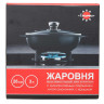 Жаровня Гардарика 26см антипригарное покрытие с крышкой 1826-14-10