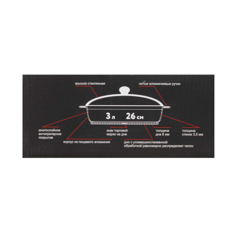 Жаровня Гардарика 26см антипригарное покрытие с крышкой 1826-14-10