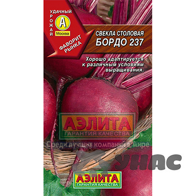 Свекла Бордо Аэлита Ц