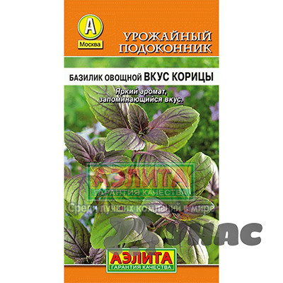 Базилик Вкус Корицы Аэлита Ц