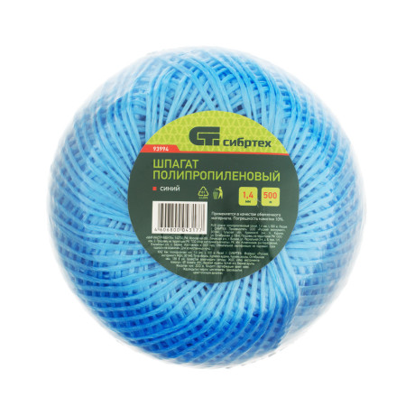 Шпагат полипропиленовый синий, 1.4 мм, L 500 м, Сибртех