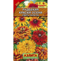 Рудбекия Краски осени смесь Аэлита Ц