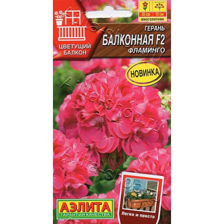 КОМ Герань Фламинго Аэлита Ц