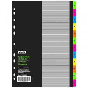 Разделитель листов с индексами Attache , А4,цифровой 1-12 , картон 731969