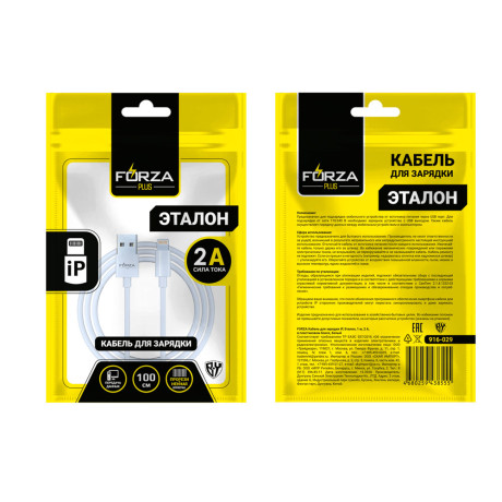 FORZA Кабель для зарядки Эталон iP, 1м, Быстрая зарядка 2.4А, 12W, TPE, белый, кейс