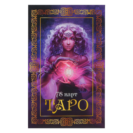 Карты гадальные "Таро" (78 шт.)