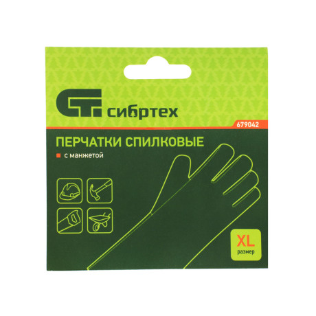 Перчатки спилковые с манжетой для садовых и строительных работ, размер XL, Сибртех