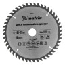 Пильный диск по дереву, 160 х 20 мм, 48 зуба, кольцо 16/20 Matrix Professional