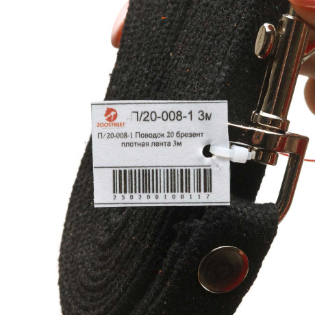 Поводок брезентовый плотный ширина 20 мм длина 3 м