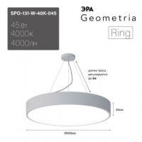 ЭРА св-к св/д Geometria Ring 45W(4000lm) 4000K 4K бел. IP40 подв. 600х600х80 SPO-131-W-40K-045 7464