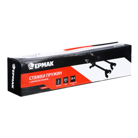 ЕРМАК Стяжки пружин с двойным крюком 355 мм (2 шт.)