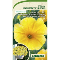 Петхоа Калиберст F1 Еллоу РА/Садовита 4шт Ц