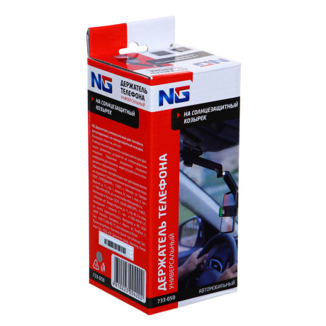 NG Держатель универсальный для телефона, регулируемый, на солнцезащ.козырек