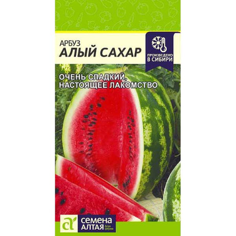 Арбуз Алый Сахар СемАлт Ц